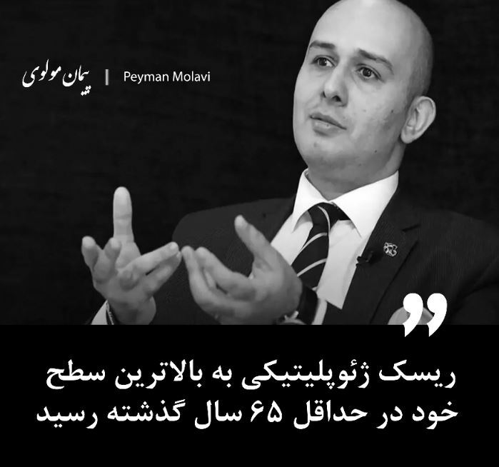 ریسک ژئوپلیتیکی به بالاترین سطح خود در حداقل ۶۵ سال گذشته رسیده است