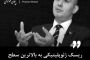 ریسک ژئوپلیتیکی به بالاترین سطح خود در حداقل ۶۵ سال گذشته رسیده است
