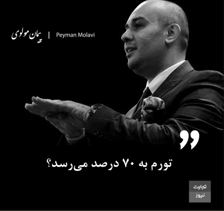 سه سناریو برای نرخ تورم و رشد اقتصادی در سال 1404/ تورم به 70 درصد می‌رسد؟