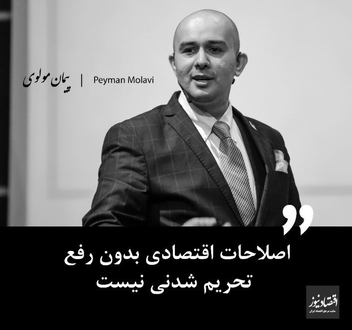 آزادسازی قیمت بدون آزادسازی اقتصاد یعنی پا گذاشتن روی پوست خربزه | اصلاحات اقتصادی بدون رفع تحریم شدنی نیست