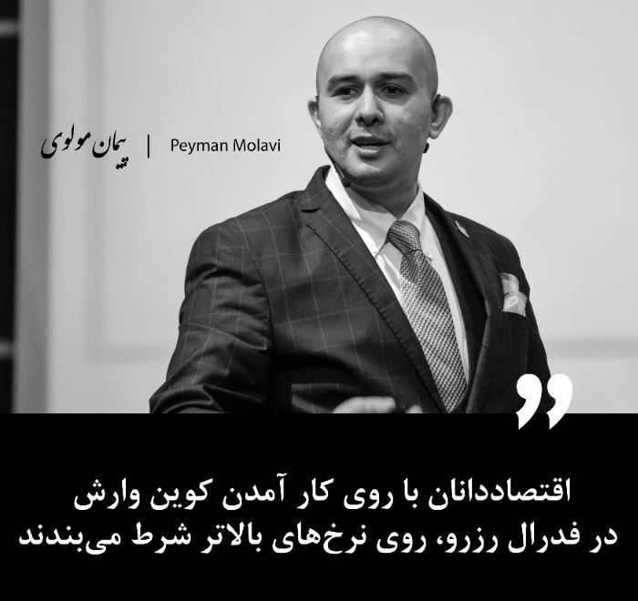 اقتصاددانان با روی کار آمدن کوین وارش در فدرال رزرو، روی نرخ‌های بالاتر شرط می‌بندند