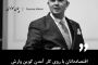 اقتصاددانان با روی کار آمدن کوین وارش در فدرال رزرو، روی نرخ‌های بالاتر شرط می‌بندند