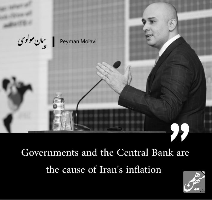 Governments and the Central Bank are the cause of Iran's inflation