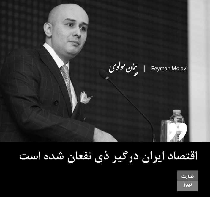 در فضای بسته اقتصاد ایران، تعطیلی پنجشنبه موضوعی فرعی است/ اقتصاد ایران درگیر ذی نفعان شده است