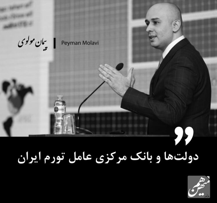 دولت‌ها و بانک مرکزی عامل تورم ایران