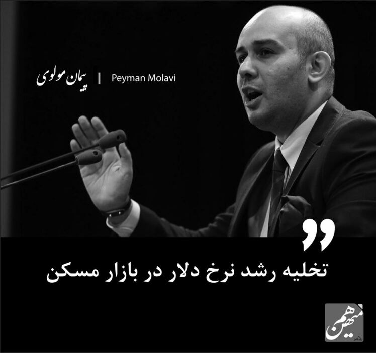 تخلیه رشد نرخ دلار در بازار مسکن