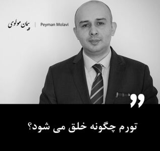 تورم چگونه خلق می شود؟