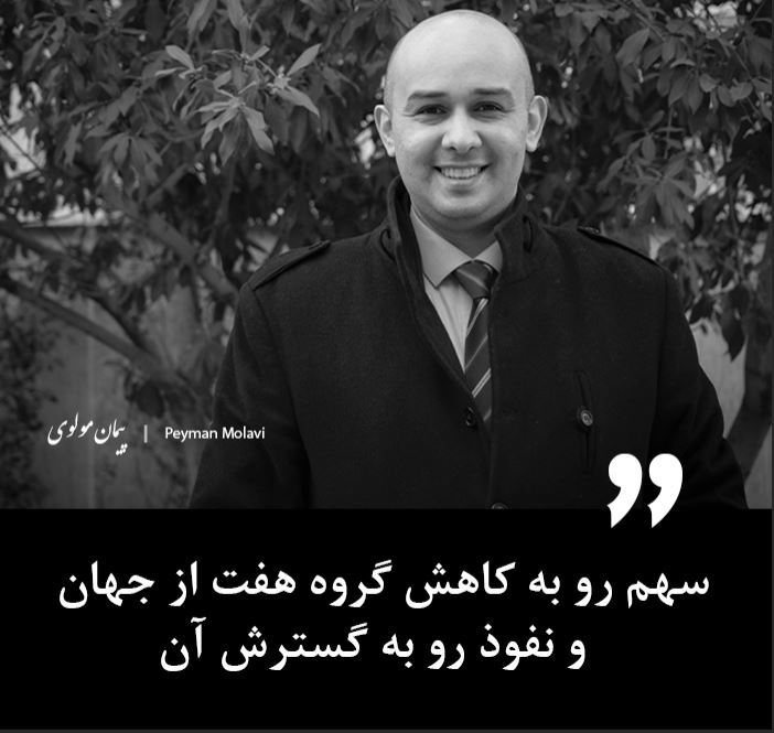سهم رو به کاهش گروه هفت از جهان - و نفوذ رو به گسترش آن