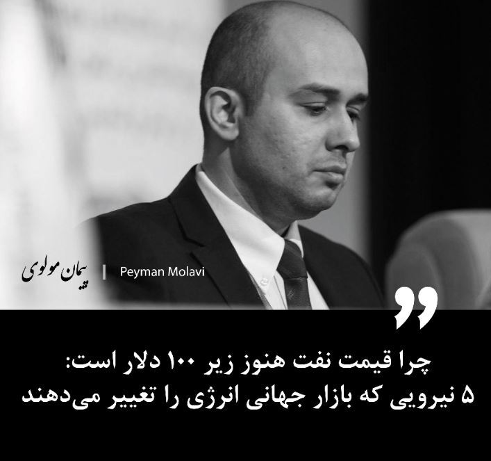 چرا قیمت نفت هنوز زیر ۱۰۰ دلار است: ۵ نیرویی که بازار جهانی انرژی را تغییر می‌دهند